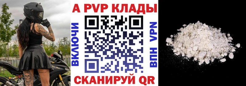 APVP мука  магазин продажи   Дыгулыбгей 
