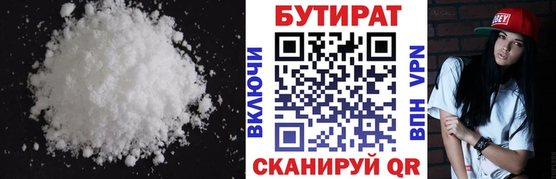 БУТИРАТ GHB  Дыгулыбгей 