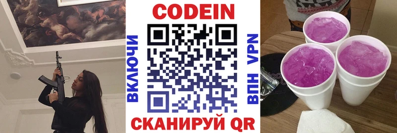 дарк нет наркотические препараты магазин продажи наркотиков Дыгулыбгей Кодеин напиток Lean (лин)