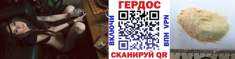 ГЕРОИН афганец  Дыгулыбгей 