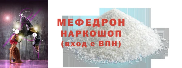 меф Краснослободск
