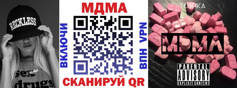 МДМА кристаллы  дарк нет клад  Дыгулыбгей 